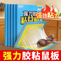 Super power sticky rat plate catching and large rat stick with glue to catch the rat-rat-trap god-ware super-powerful home end of the day