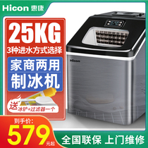 Wellcome ice machine 25KG commercial milk tea shop small bar mini manual household square ice cube making machine