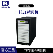 One to 31 TF memory card copy machine U-Reach Youhua MS632 TF card copy machine