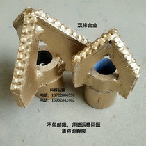 Hot sale three-blade drill bit three-wing alloy drill bit double-row alloy three-blade drill bit