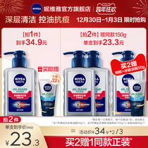 Nivea Mens Oil Anti-acne Cleansing Mud Control Oil Hydrating Cleanser Cleanser Facial Cleanser for Mens Special