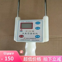 Rice straw straw pasture hay corn cob corn hammer fast moisture analyzer Bundle grass test water meter