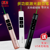 Lithium battery charging green light pager computer USB page pager projector electronic pointer LED screen PPT page Flipper