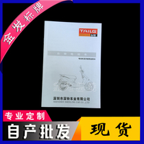 Electric car manual practical manual general instructions Yadi Emma Taiwan Bell knife new Beidwen Phoenix said