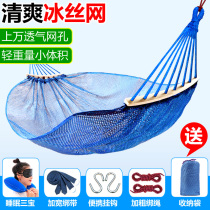 Ice silk hammock outdoor anti-rollover thickened canvas Student indoor dormitory bedroom swing Adult sleeping hanging chair
