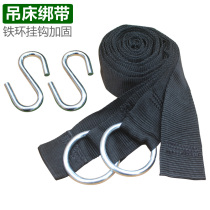 Outdoor hammock thick strap portable swing hanging chair special tie rope accessories steel ring adhesive hook