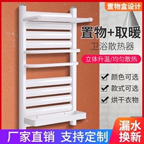 Small back basket radiator toilet rack household copper-aluminum composite steel wall-mounted central heating towel rack