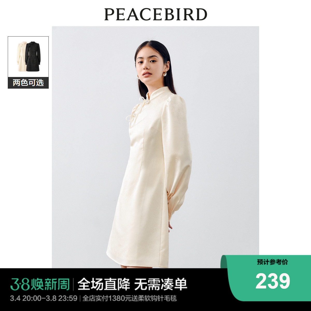 PEACEBIRD 2024 春の新中国風の改良されたチャイナドレス国民風スタンドカラープレートボタンスカート女性