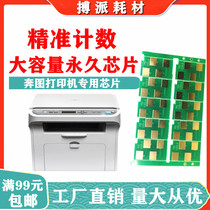 Applicable to Bentu PD-200H chip PD100 M5000 M5200 M6000 M5100 M6005 carbon powder