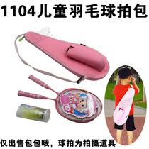 1104 childrens badminton racket bag 3-12 years old toddler outdoor sports 2 pack storage bag