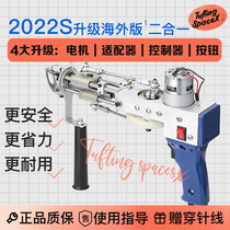 2022 new tufting gun gun two-in-one tufting gun AK-I tuft gun light hand-held carpet weaving gun