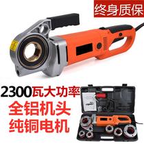 Small electric wire set Machine Multi-Function 2 4 points iron pipe tapping machine hand-held manual tooth twisting machine wire cutter