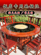Commercial hotel iron pot stew stove table firewood fire chicken stove large pot platform pan chicken stove hot pot table electric pottery stove