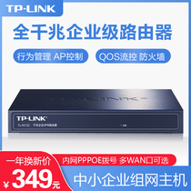 TP-LINK TL-R473G Enterprise Gigabit WIRED Router Internet behavior Management QOS Flow control PPPOE Dial-up Business edition Company office Home Networking Host Multi-WA
