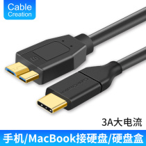 usb3 1type-c to micro usb3 0 data cable short Apple computer MacBook connect mobile hard disk box cable for Samsung mobile phone charging cable output West