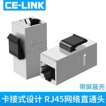 CE-LINK cable connector to connector RJ45 network dual - channel head block network wire extension