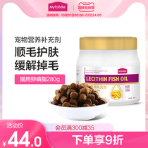 McFudi Cat Lecithin Hair Beauty Hairy Hair Burst Puppet Fish Oil Pet Cat Special Soft Phospholipids 280g