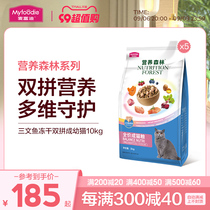 McFudy cat food freeze-dried double collab salmon full price cat grain natural supplement nutritious for young cat universal grain 10kg