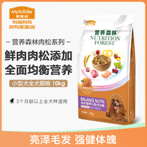 Maifudi dog food for puppies Small dogs Universal 20 kg Teddy Bomei nutrition forest floss Adult dog food 10kg