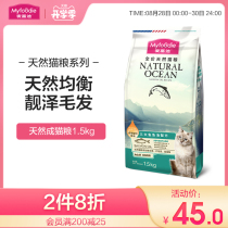 Maifudi Cat food 1 5kg US short British short blue cat fish oil Adult cat food Fattening hair gills beauty hair bright eyes natural food