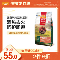 McFudi Dog Food Universal Teddy Koji Bomei Golden Hair Husky Valley-Free Duck Meat Double into Dog 1 5kg