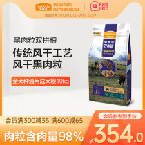 McFudi air-dried black meat dog food General Teddy golden skin Labrador Labrador Samoye 20kg 10kg