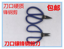 Inlaid steel scissors cut thin copper wire paper cut special industrial Trim thick nails household scissors Sharp