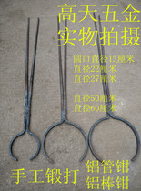 Hand-forged aluminum rod pliers aluminum rod clamp flat round tongs aluminum ingot tongs iron pliers aluminum tube pliers iron pliers tool pliers