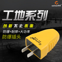 Anti-drop engineering plug pure copper thickened 16A insert two-pole two-pin rotating two plug