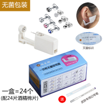 Beating Earhole Gods second-generation painless wearing earbuds disposable slap-in-the-ear spikes of titanium steel earbuds with earbuds piercing eyewear holes