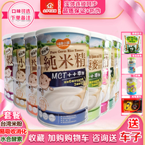 Feeding small shop rice essence baby rice flour high-speed rail 1 original probiotics rice milk paste baby 2 Taiwan complementary food shop