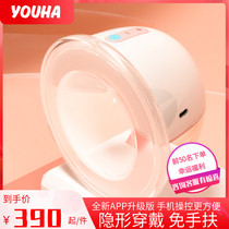 UHop Fully Automatic Electric Unilateral Breast Pump APP Upgraded Version Mute Portable hand-free all-in-one without pain