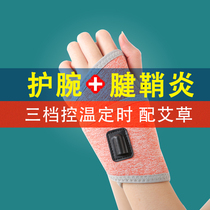 Electric heating wrist-wrist calorific sprained tendon sheath Mom hand hot compress wrist sheath wristwatch with warm moxibustion mouse hand