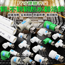 PPR water heater flexible wall-mounted boiler solar flexible joint 4 points 20 pipe fittings ppr water pipe fittings