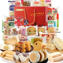 Sugar-free Sugary Food Sugary with Diabetes Can Eat Snack Cake Refreshments Gift Boxes Bread Sugar Snacks Cookies