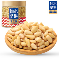 (Water pine seed kernel 180g) pine nut kernel Heilongjiang northeast pine nut dry fruit snack snack