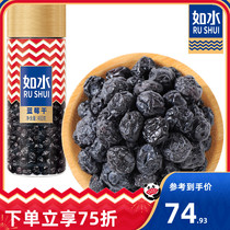 (Such as water dried blueberries 460g)Candied preserved blue plum dried fruit Nutritious breakfast Office casual snacks