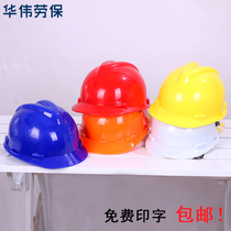 National Grid helmet site sunscreen hat shading anti-smashing breathable construction leader ABS FRP helmet
