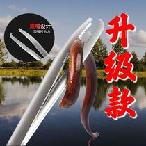Stainless steel yellow eel clamp mud-loach pliers thickened thermal pliers clamp yellow eel special clip multifunction catch-up to sea deity
