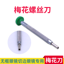 Rimless glasses trimming glasses Special Plum screwdriver plum sleeve frameless screw nut elastic tool