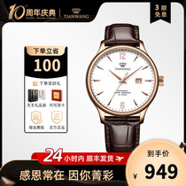 Sky Wang Table Mens belt Machinery Male Table Brand Womens Men and Men Table 5844