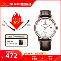 Tianwang simple casual temperament quartz watch mens and womens couple watch genuine leather belt insstyle quartz watch 3874