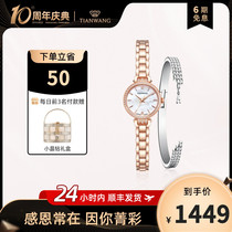 Sky Wang table elegant small round table 27MM Mother bay small dial female table bracelet gift box 31241