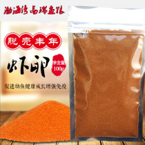 Harvest year shelled shrimp eggs Insect eggs Young fish open bait Ornamental fish Medium rain fish food fish feed 50g