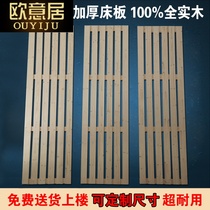 Bed board 1 8 m hard mattress solid wood waist protection bed frame row frame 1 5 Simmons tatami floor bed shelf