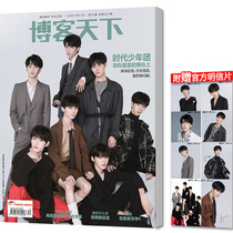 Blog World August 2020 No 15 Total No 321 cover The Times Youth League presents 8 official postcards Swimming on the stage of midsummer Hua Zhengmao Walking clouds without stars