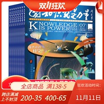 (Gift pen notebook 13) knowledge is power Magazine 2021 nian 2 5-10 yue 2020 nian 1 5 8 9 11 yue random 1 the present packaging part-time