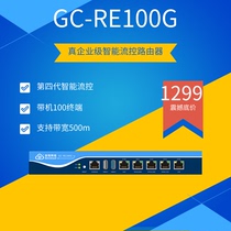 High-end engineering dedicated RE100G true enterprise-class intelligent flow control gateway Smart router New full gigabit