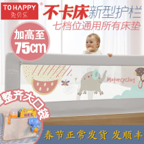 Childrens bed side fence Baby sleep fall-proof baby 2 meters 1 8 bed fence one side can be folded on one side