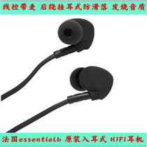 France essentielb original round-ear in-ear headphones heavy bass HIFI sound quality wire control with Maimei standard